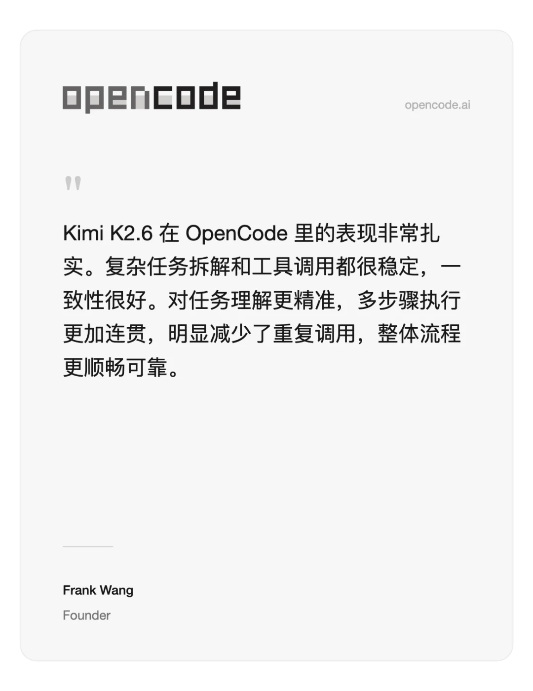 Kimi K2.6 发布并开源，全面精进代码和 Agent 集群能力