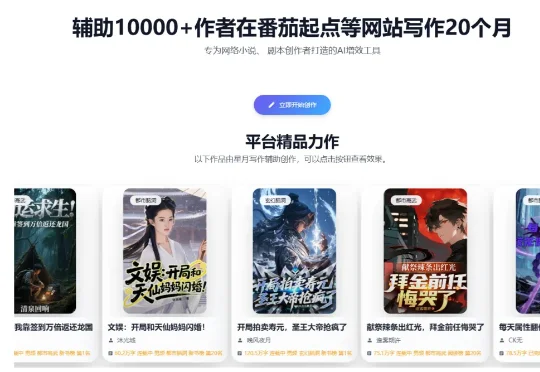 2万月活、月入百万，这个AI网文工具赚钱太疯狂