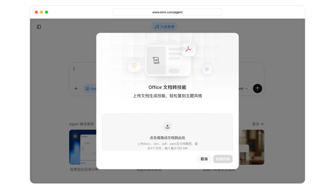 Kimi K2.6 发布并开源，全面精进代码和 Agent 集群能力