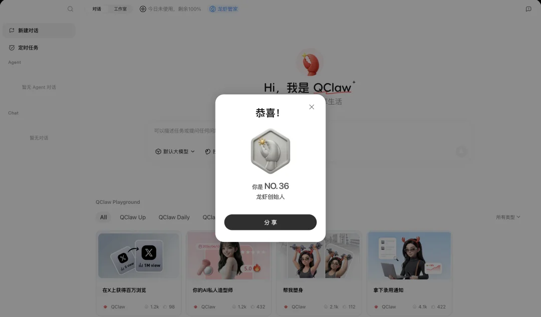 一手内测丨腾讯 QClaw 海外版上线，OpenClaw 创始人如此回应