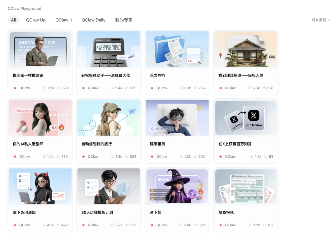 一手内测丨腾讯 QClaw 海外版上线，OpenClaw 创始人如此回应