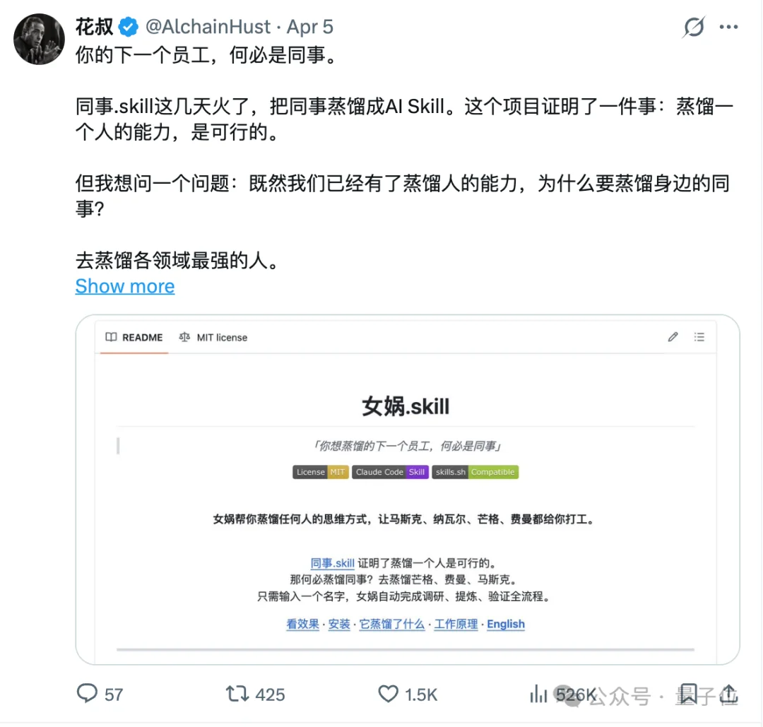 都让让！赛博女娲蒸馏一切，让乔布斯马斯克集体给你打工