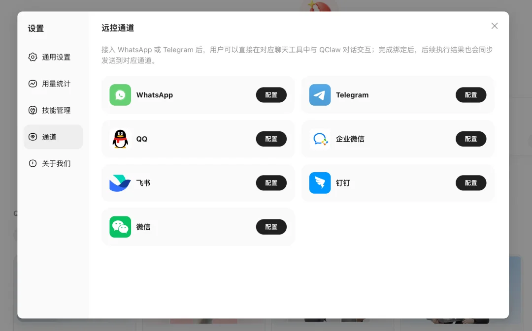 一手内测丨腾讯 QClaw 海外版上线，OpenClaw 创始人如此回应