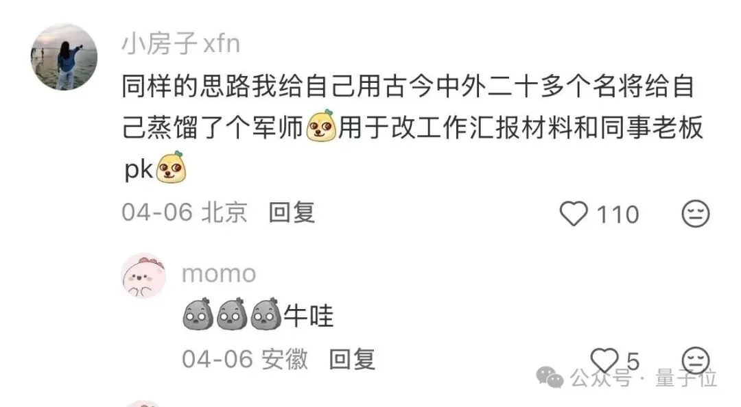 都让让！赛博女娲蒸馏一切，让乔布斯马斯克集体给你打工