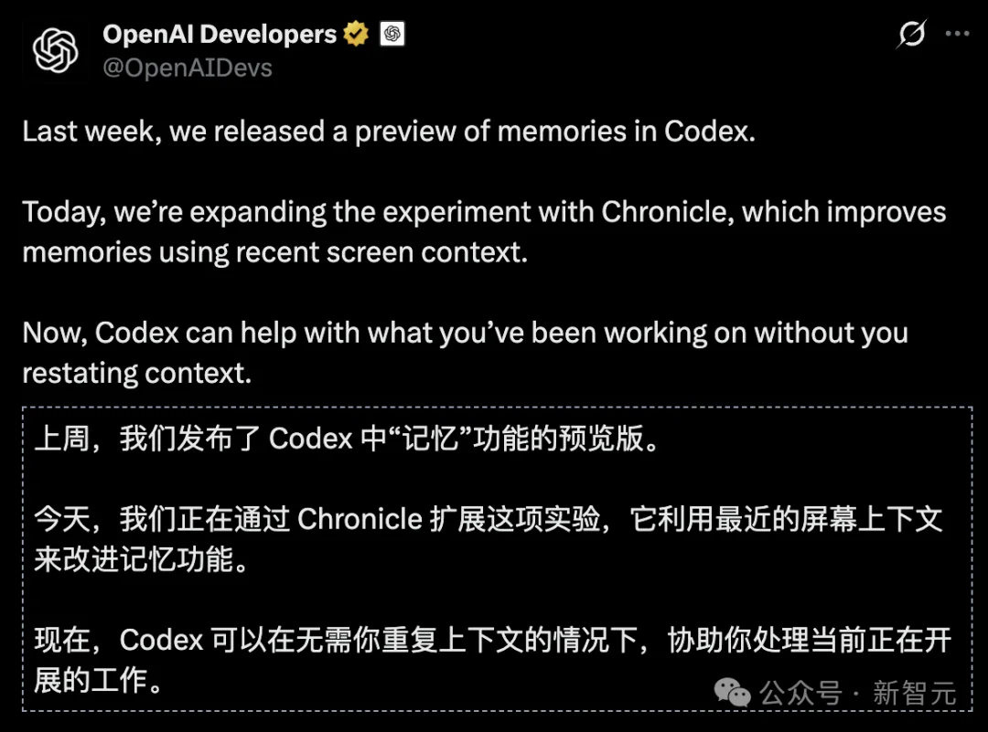 比OpenClaw还狠！奥特曼押注「心灵感应」，Codex直接读取你的屏幕