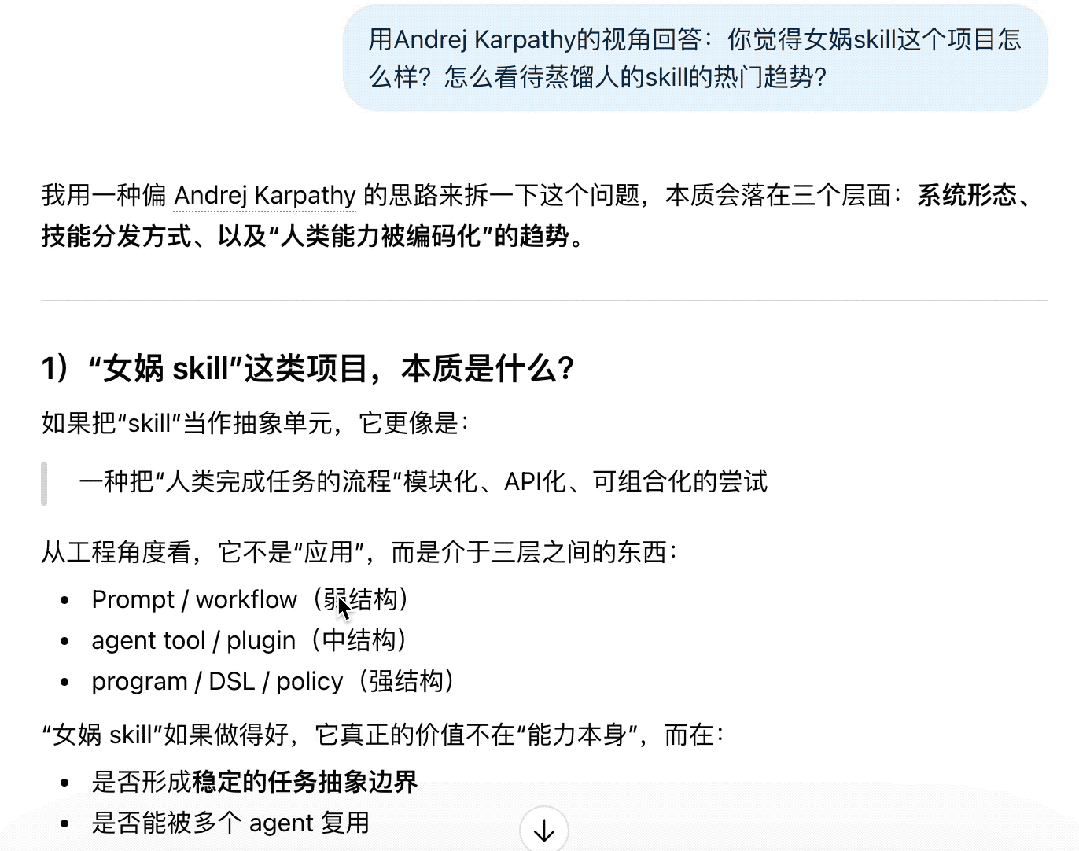 都让让！赛博女娲蒸馏一切，让乔布斯马斯克集体给你打工