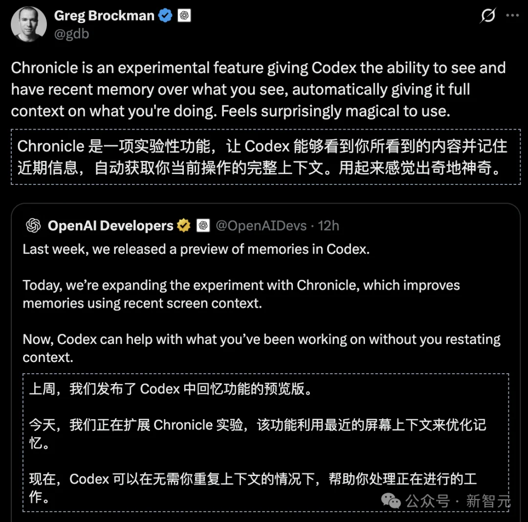 比OpenClaw还狠！奥特曼押注「心灵感应」，Codex直接读取你的屏幕