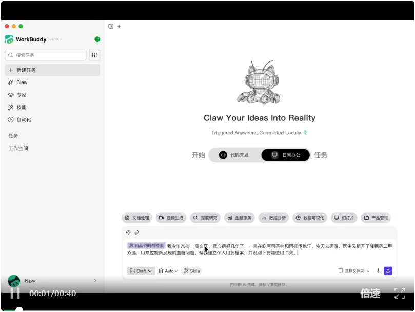 全国首个！腾讯“龙虾”上线医疗skill，AI医疗大战彻底白热化！