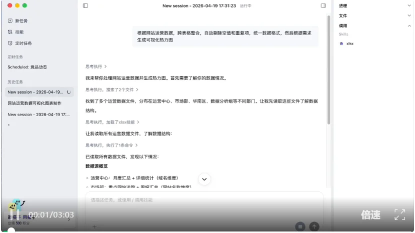 别求Claude了！搭子DuMate杀疯，国产Cowork已帮你把活干完了