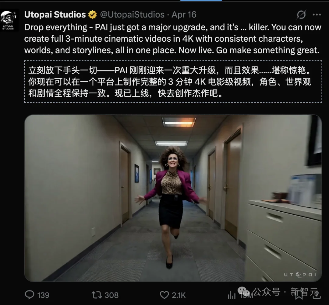 史上首个被奥斯卡公开支持的AI，终于来了！Utopai模型又被刷屏了