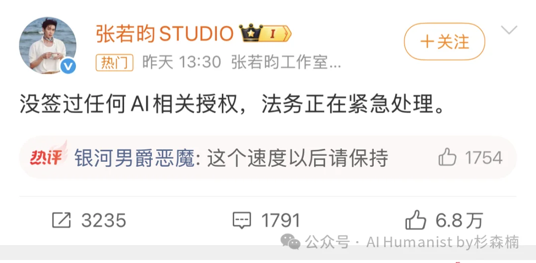 爱奇艺史上最抽象 AI 大会复盘，中国演员的 OnlyFans 时刻到了？