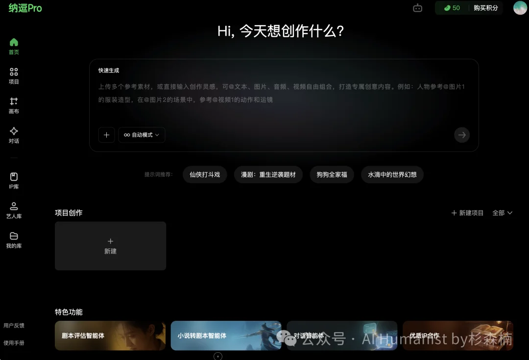 爱奇艺史上最抽象 AI 大会复盘，中国演员的 OnlyFans 时刻到了？