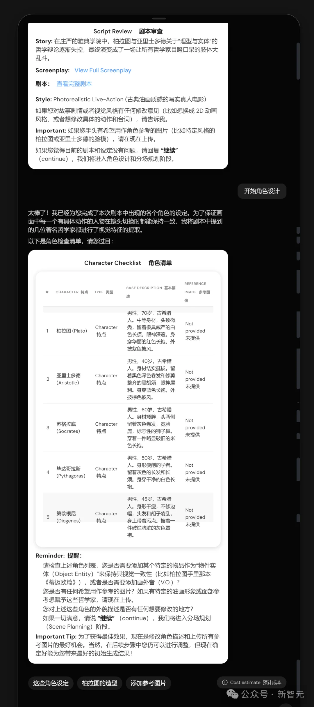 史上首个被奥斯卡公开支持的AI，终于来了！Utopai模型又被刷屏了