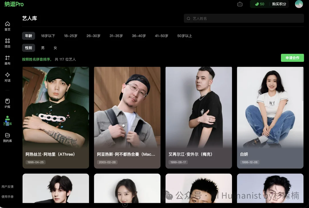 爱奇艺史上最抽象 AI 大会复盘，中国演员的 OnlyFans 时刻到了？