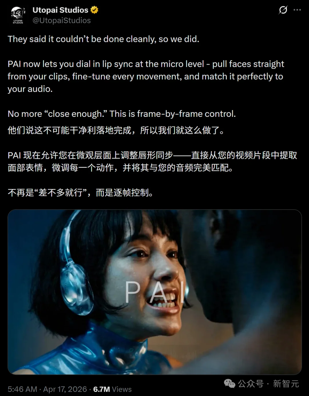 史上首个被奥斯卡公开支持的AI，终于来了！Utopai模型又被刷屏了