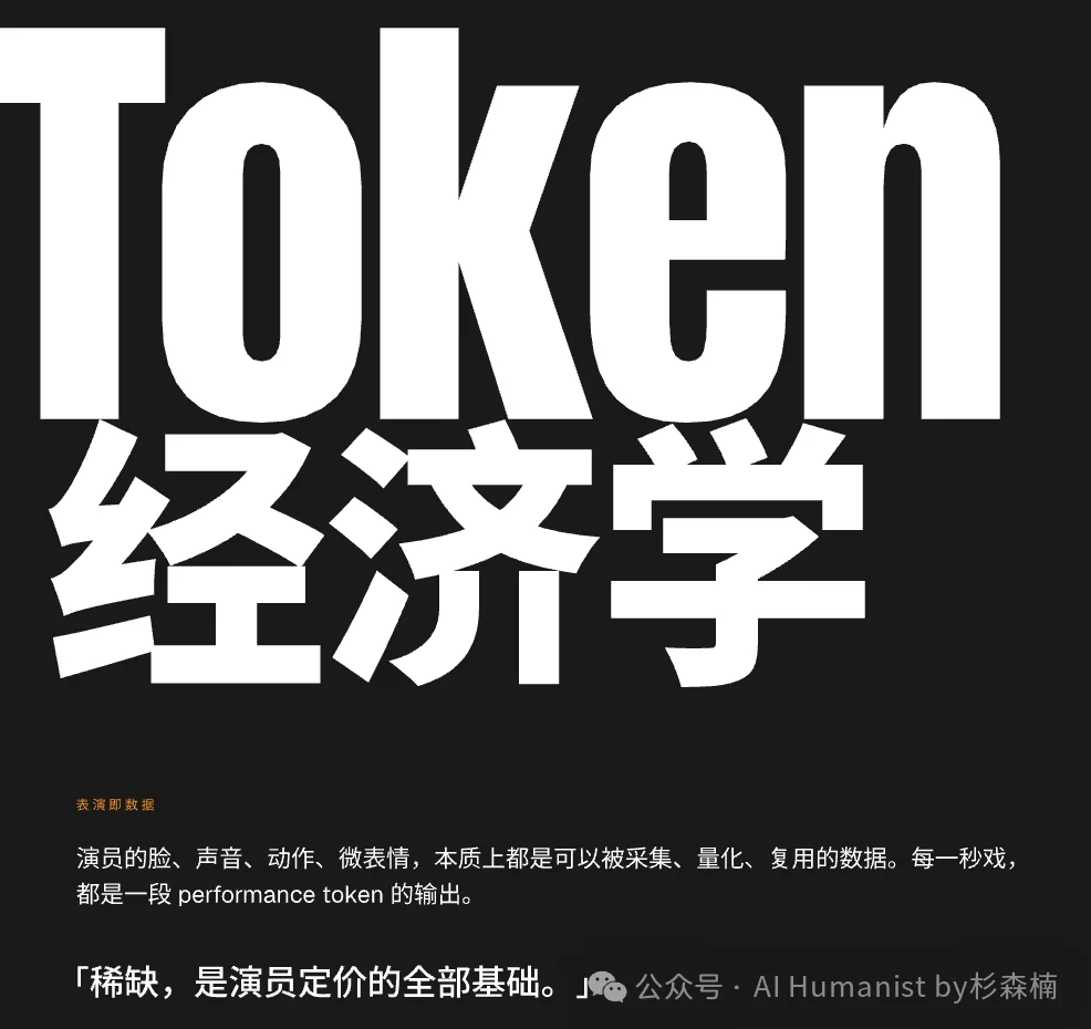 爱奇艺史上最抽象 AI 大会复盘，中国演员的 OnlyFans 时刻到了？