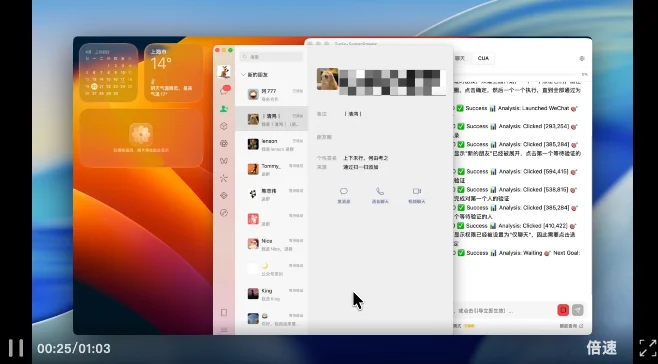 开源Turix，你可以把任何App当Agent Skill用！比如微信...