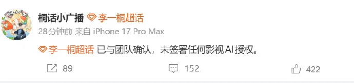 爱奇艺再就“AI艺人库”发文回应：艺人入驻仅代表其有接洽AI影视项目的合作意向，爱奇艺始终尊重所有创作者，愿共同探讨AI合理应用路径