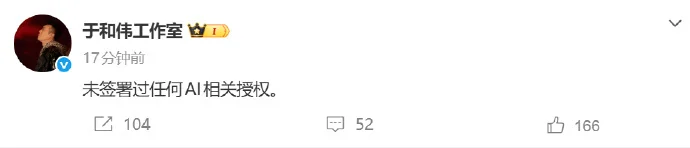 爱奇艺再就“AI艺人库”发文回应：艺人入驻仅代表其有接洽AI影视项目的合作意向，爱奇艺始终尊重所有创作者，愿共同探讨AI合理应用路径