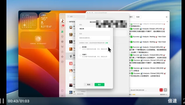 开源Turix，你可以把任何App当Agent Skill用！比如微信...