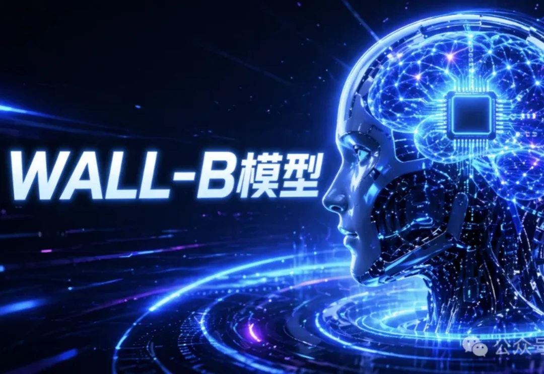 全球首个世界统一模型发布，机器人家庭成员来了！