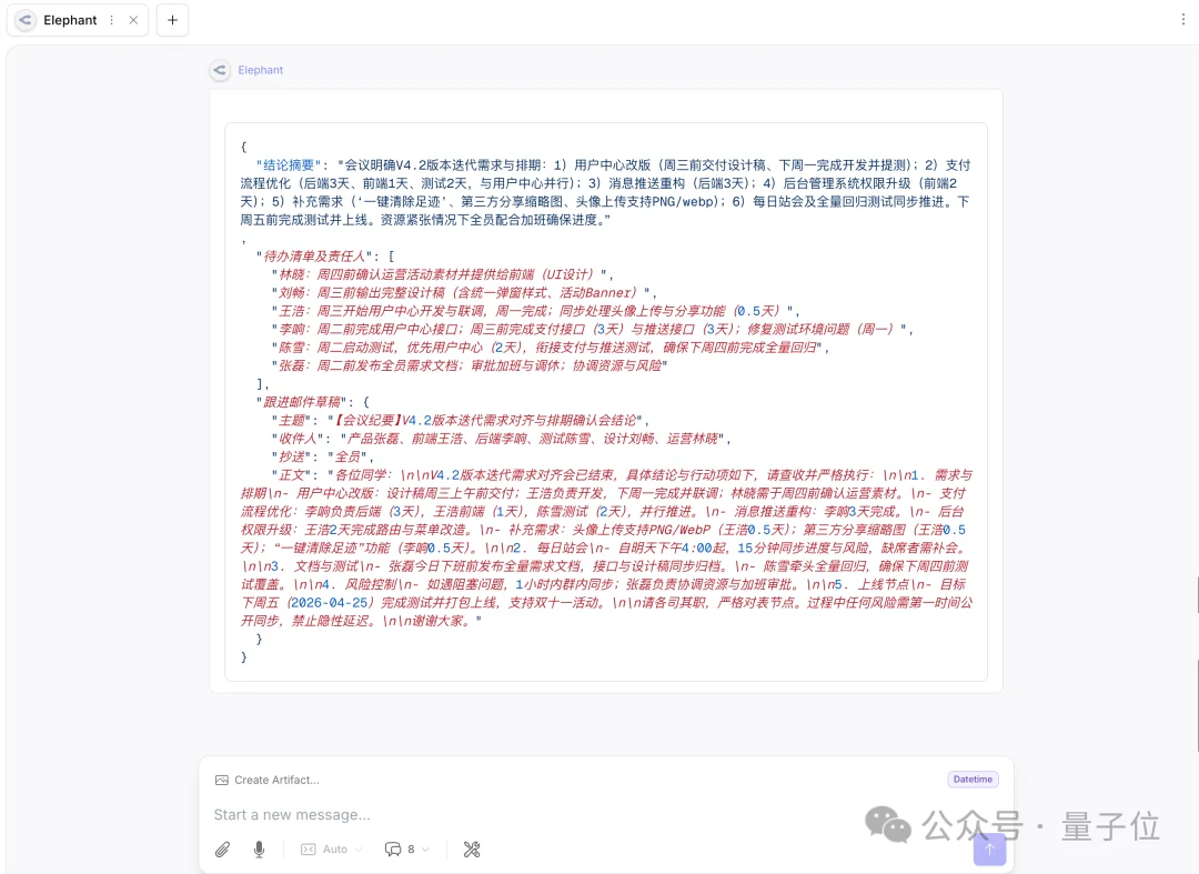 神秘模型「大象」：仅100B拿下SOTA，Token效率超高！