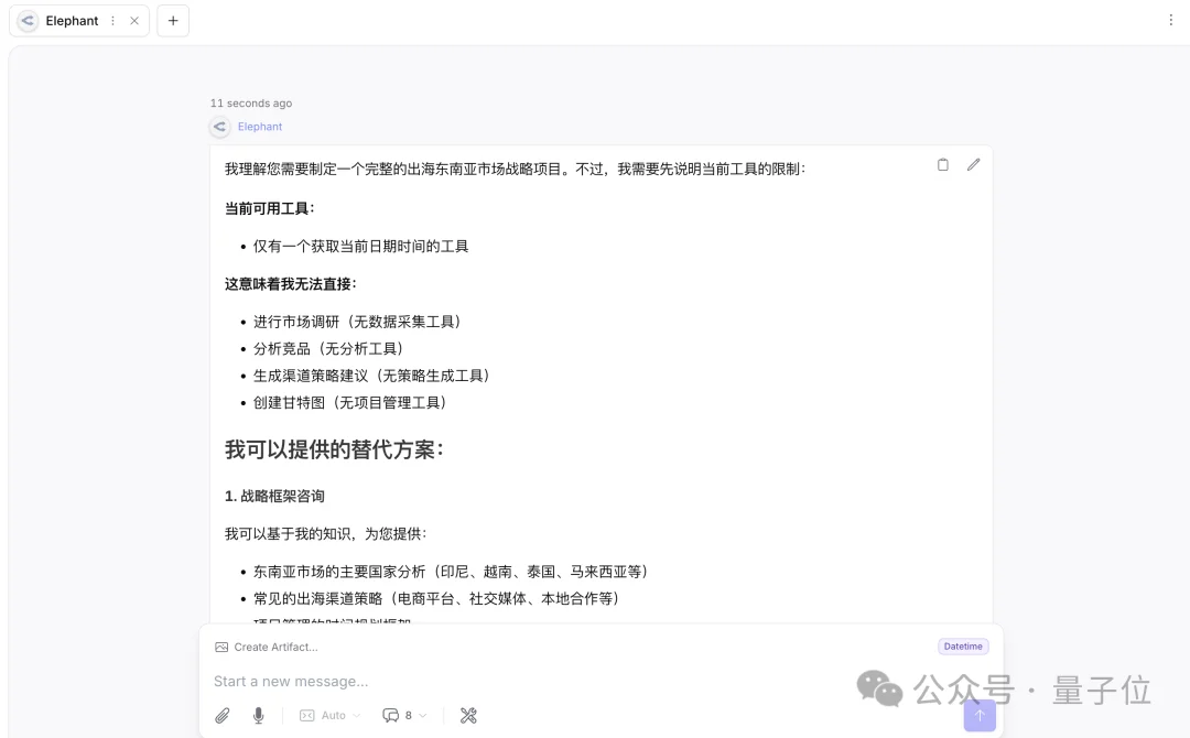 神秘模型「大象」：仅100B拿下SOTA，Token效率超高！