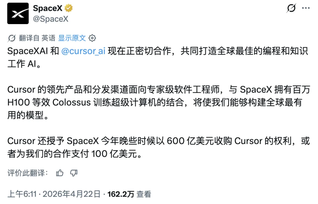 突发！马斯克要用600亿美元拿下Cursor，奥特曼的「白月光」被截胡了