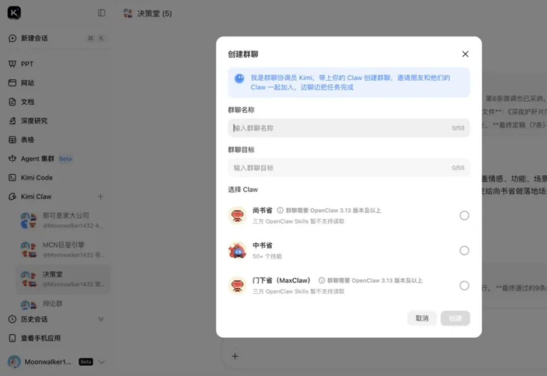 把 DeepSeek、Kimi、智谱和 MiniMax 拉进群聊