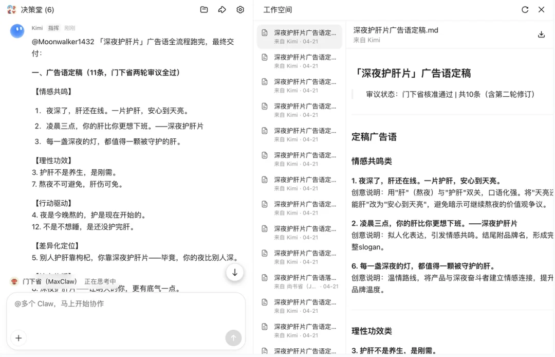 把 DeepSeek、Kimi、智谱和 MiniMax 拉进群聊
