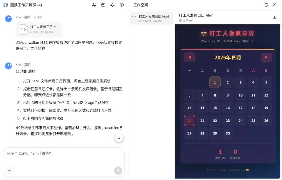 把 DeepSeek、Kimi、智谱和 MiniMax 拉进群聊