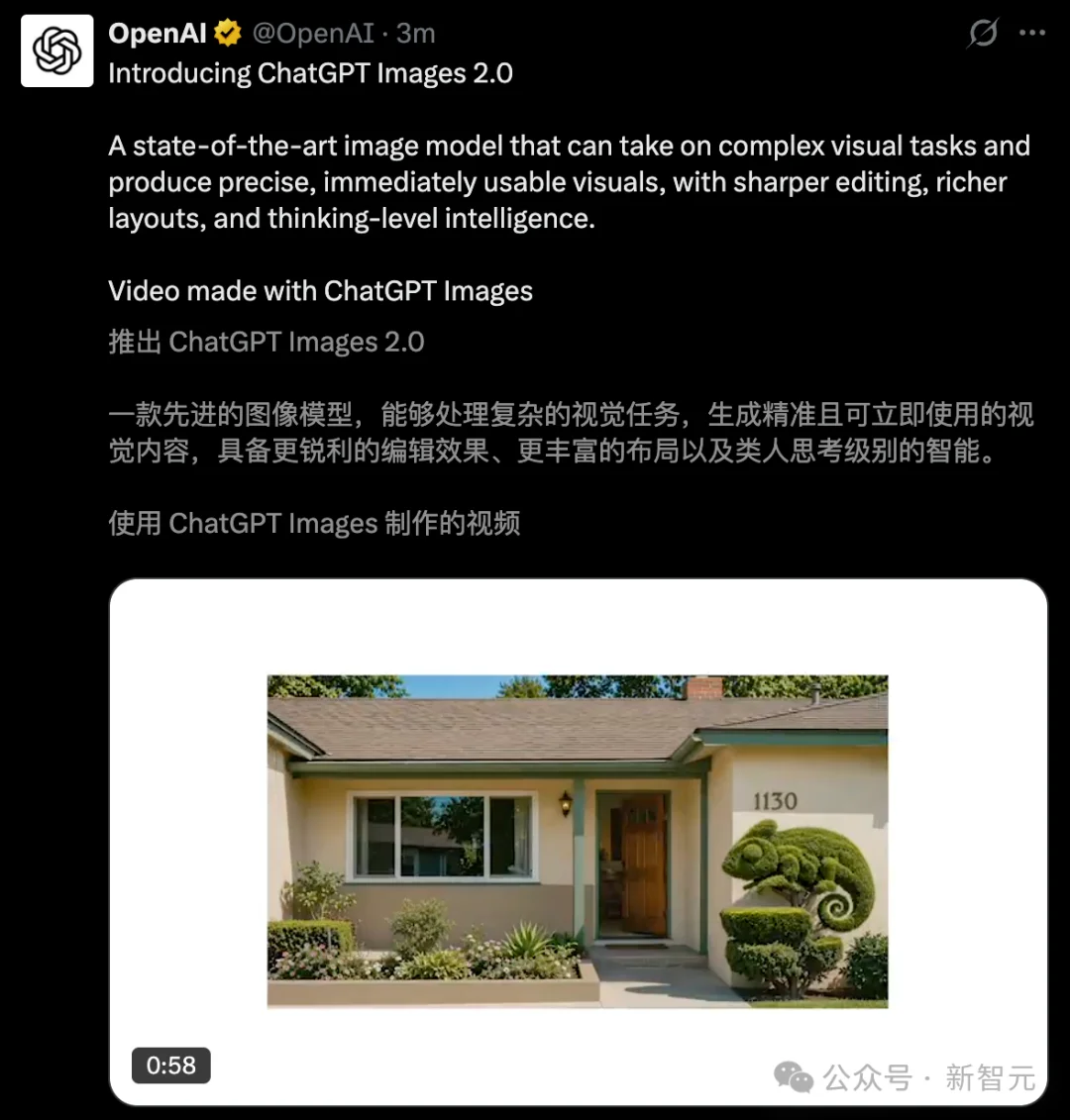 奥特曼亲自上阵，Images 2.0登顶王座！大米刻字，生图跨入GPT-5时代
