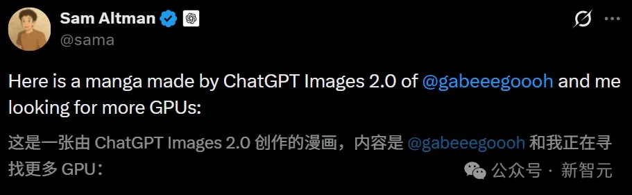 奥特曼亲自上阵，Images 2.0登顶王座！大米刻字，生图跨入GPT-5时代