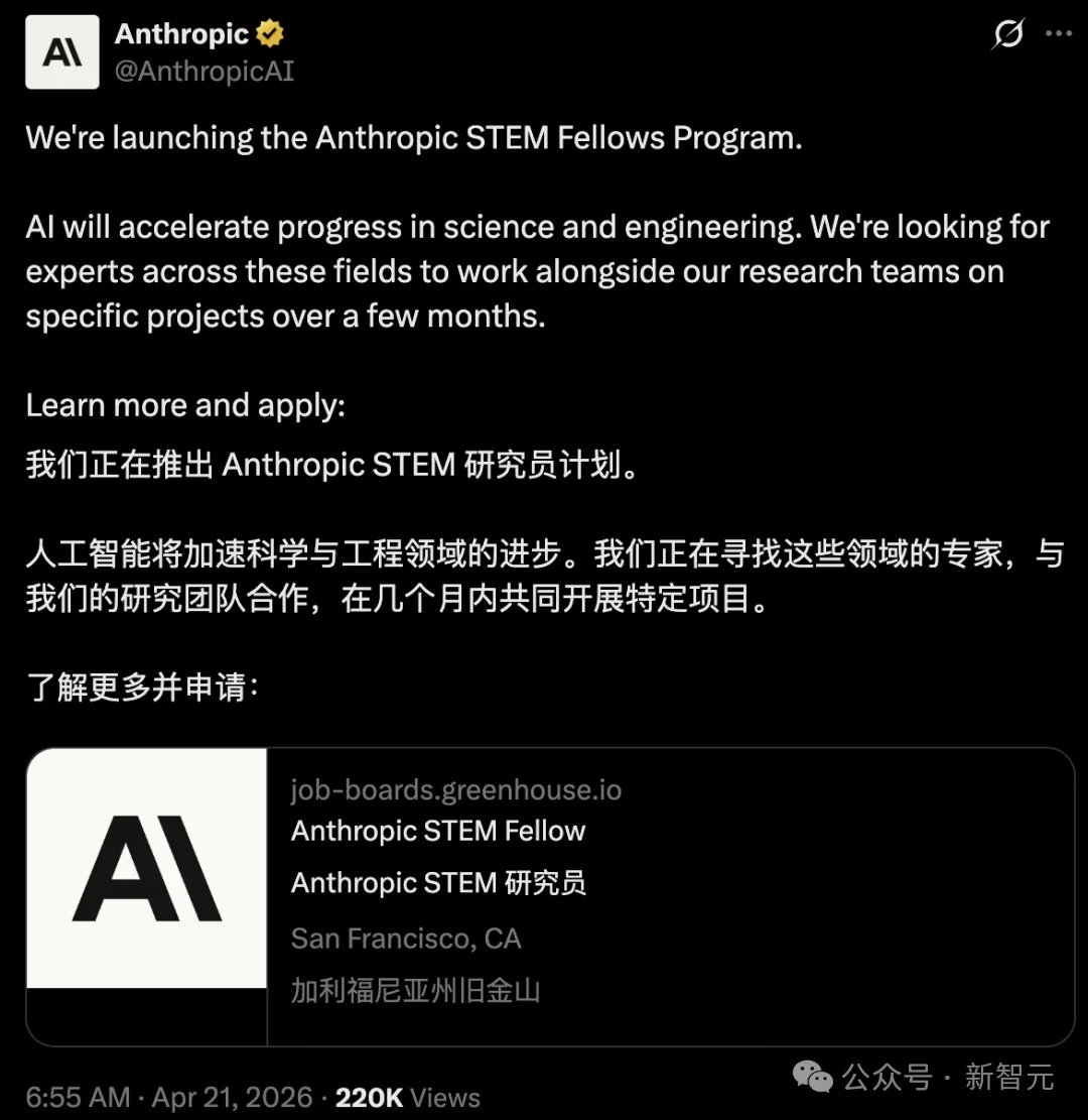 Anthropic开始抢科学家了？周薪2.7万驻场，专治Claude专家级错误