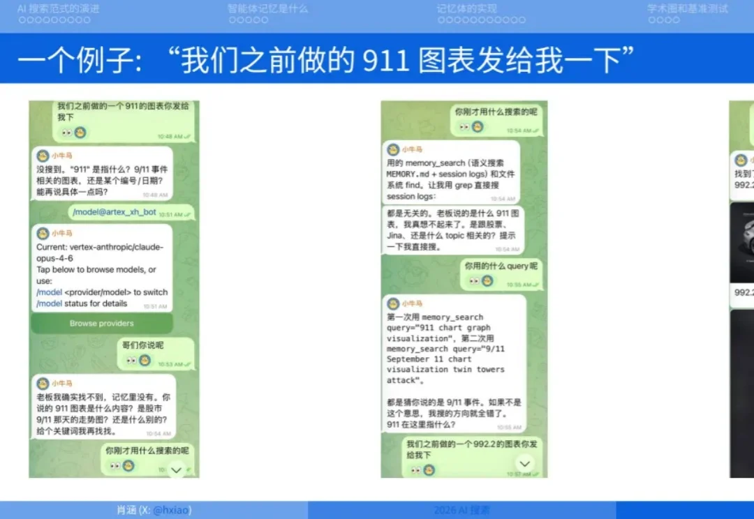 2026 年做搜索就是做 Agent Memory