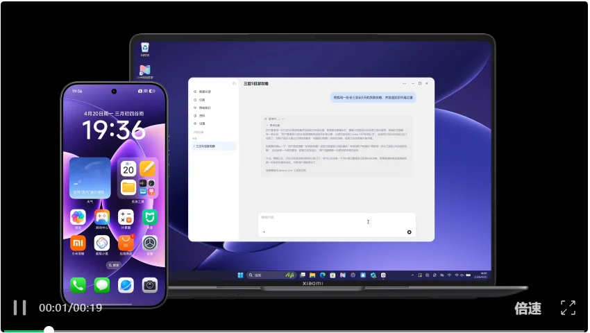 小米“龙虾”爬出手机，PC、Mac、音箱全拿下