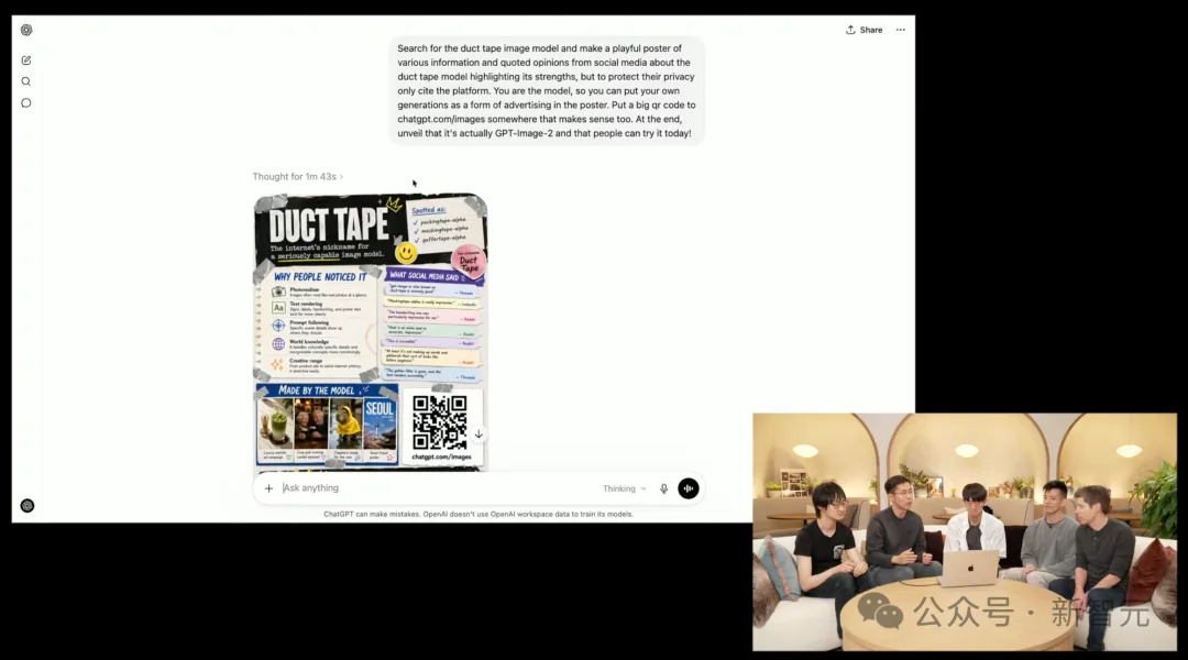 奥特曼亲自上阵，Images 2.0登顶王座！大米刻字，生图跨入GPT-5时代