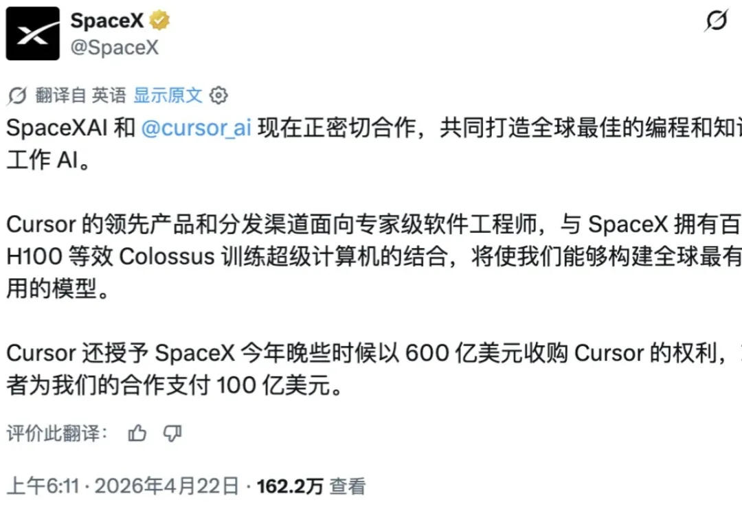 突发！马斯克要用600亿美元拿下Cursor，奥特曼的「白月光」被截胡了