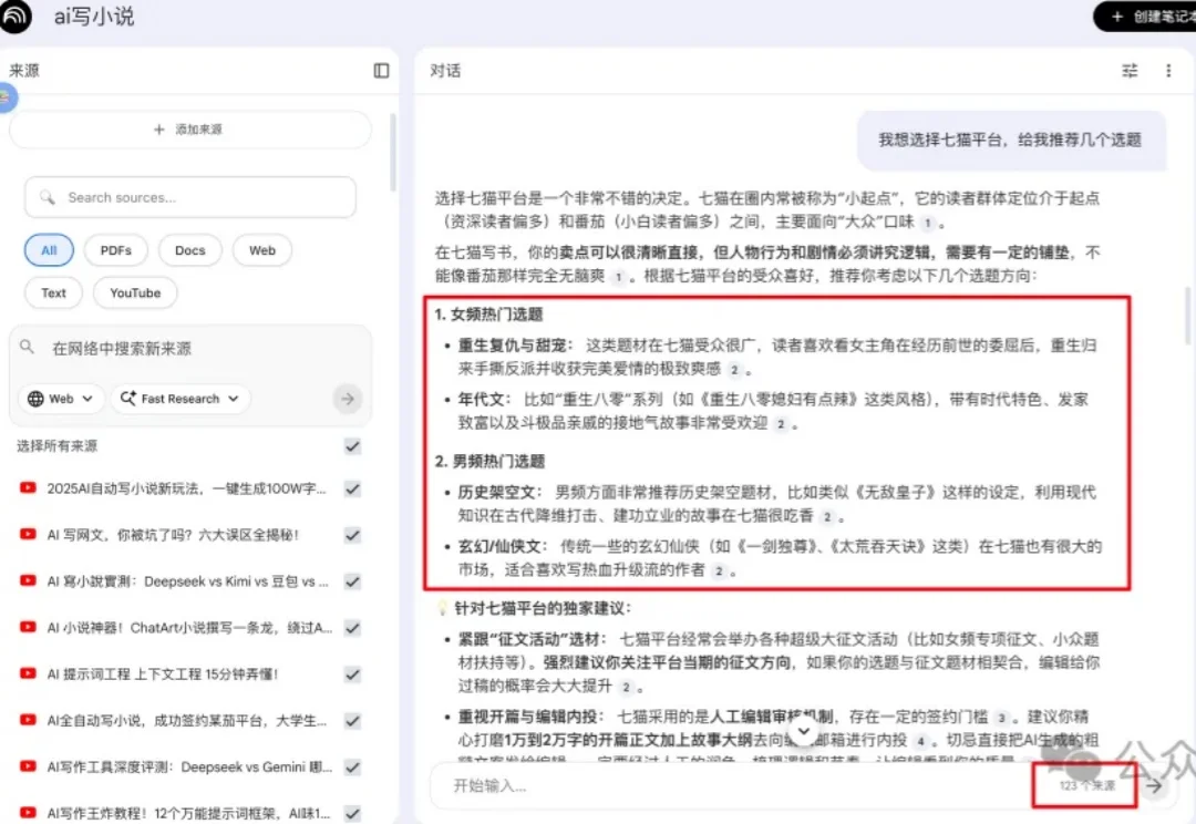 用 AI 写小说被拒稿后：朋友看完第一稿叫好，第二稿崩溃，第三稿我没敢给他看