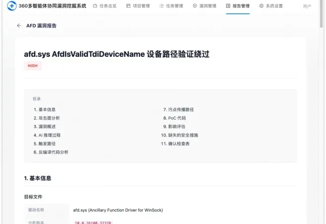 挖漏洞何必Mythos，国产智能体早跑通了