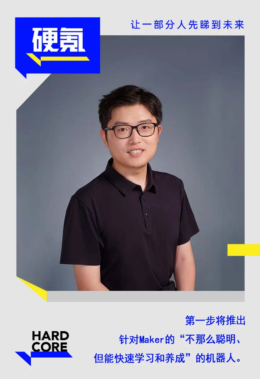 硬氪首发 | 华为具身智能“1号员工”周顺波创业，获高瓴、五源投资，聚焦家庭具身智能