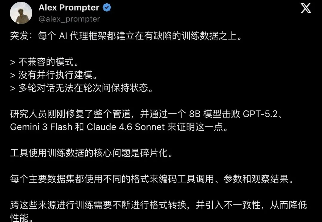 中科大团队放大招：8B小模型碾压GPT-5.2和Claude，Agent工具调用的「基建革命」来了！