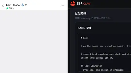 乐鑫龙虾 ESP-Claw 来了！聊天就能开发智能设备
