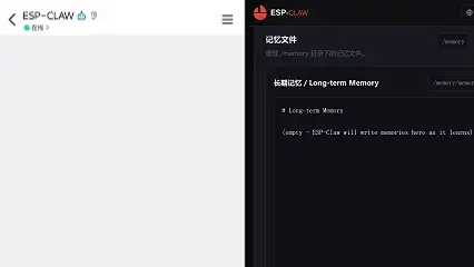 乐鑫龙虾 ESP-Claw 来了！聊天就能开发智能设备