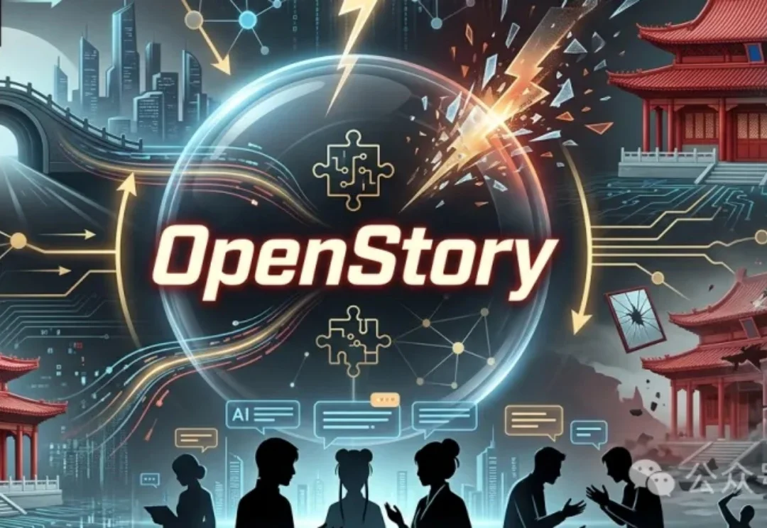 浙大开源多Agent演化系统：大圣棒打王熙凤，大观园沦为空城