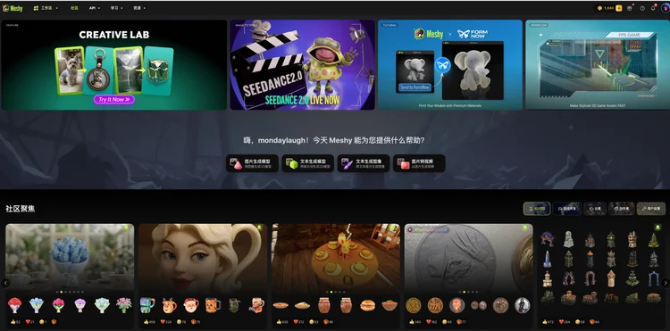 接入拓竹只是开始，AI 3D 赛道第一个盈利样本长什么样