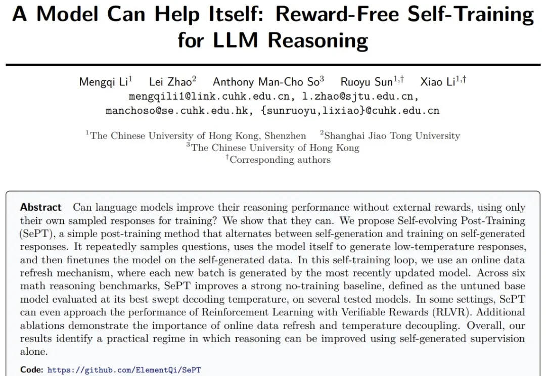 LLM 仅靠自身就能增强推理？SePT 给出简洁在线自训练范式