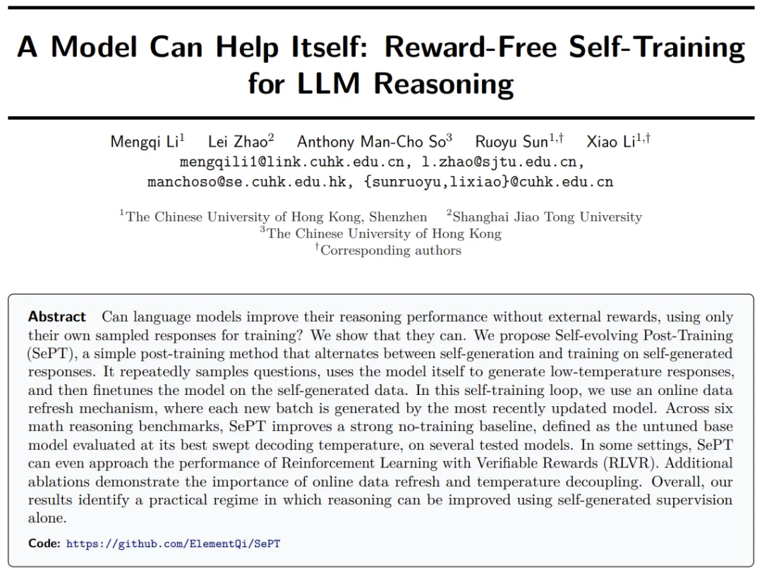 LLM 仅靠自身就能增强推理？SePT 给出简洁在线自训练范式