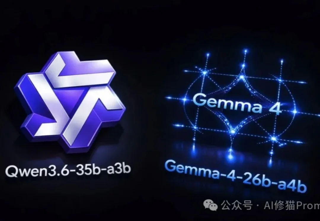 都是你能部署的：Qwen3.6和Gemma4，谁更适合作为你的下一代本地MoE模型？