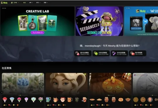 接入拓竹只是开始，AI 3D 赛道第一个盈利样本长什么样